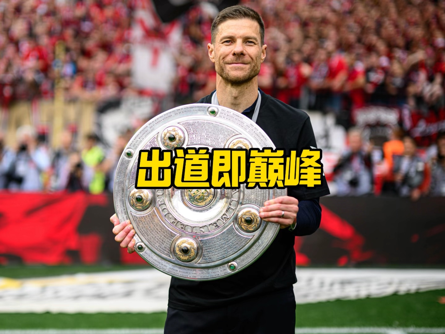 仅是